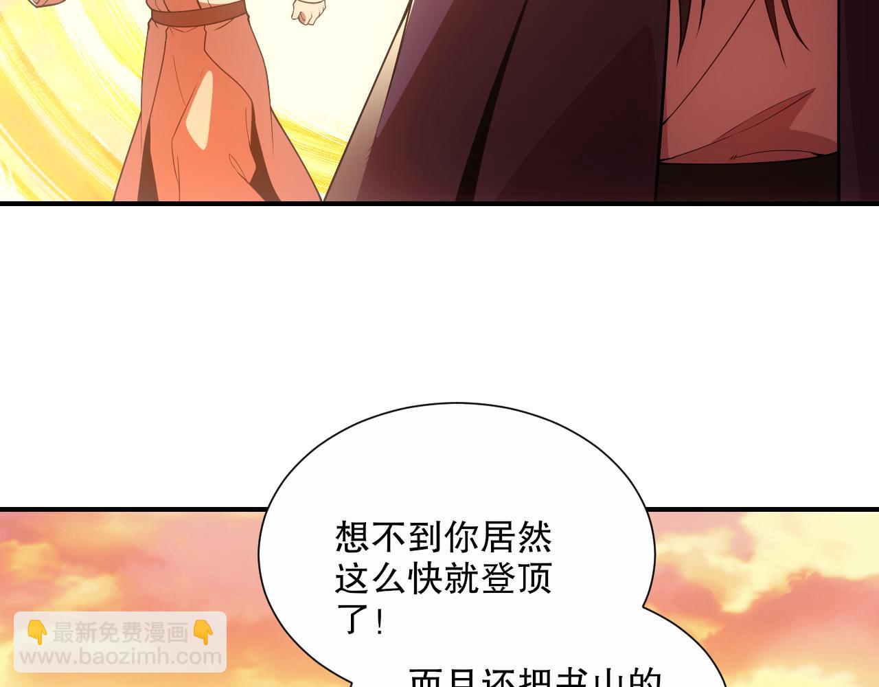 第67话 诸子沉睡之地(1/3)-第67话