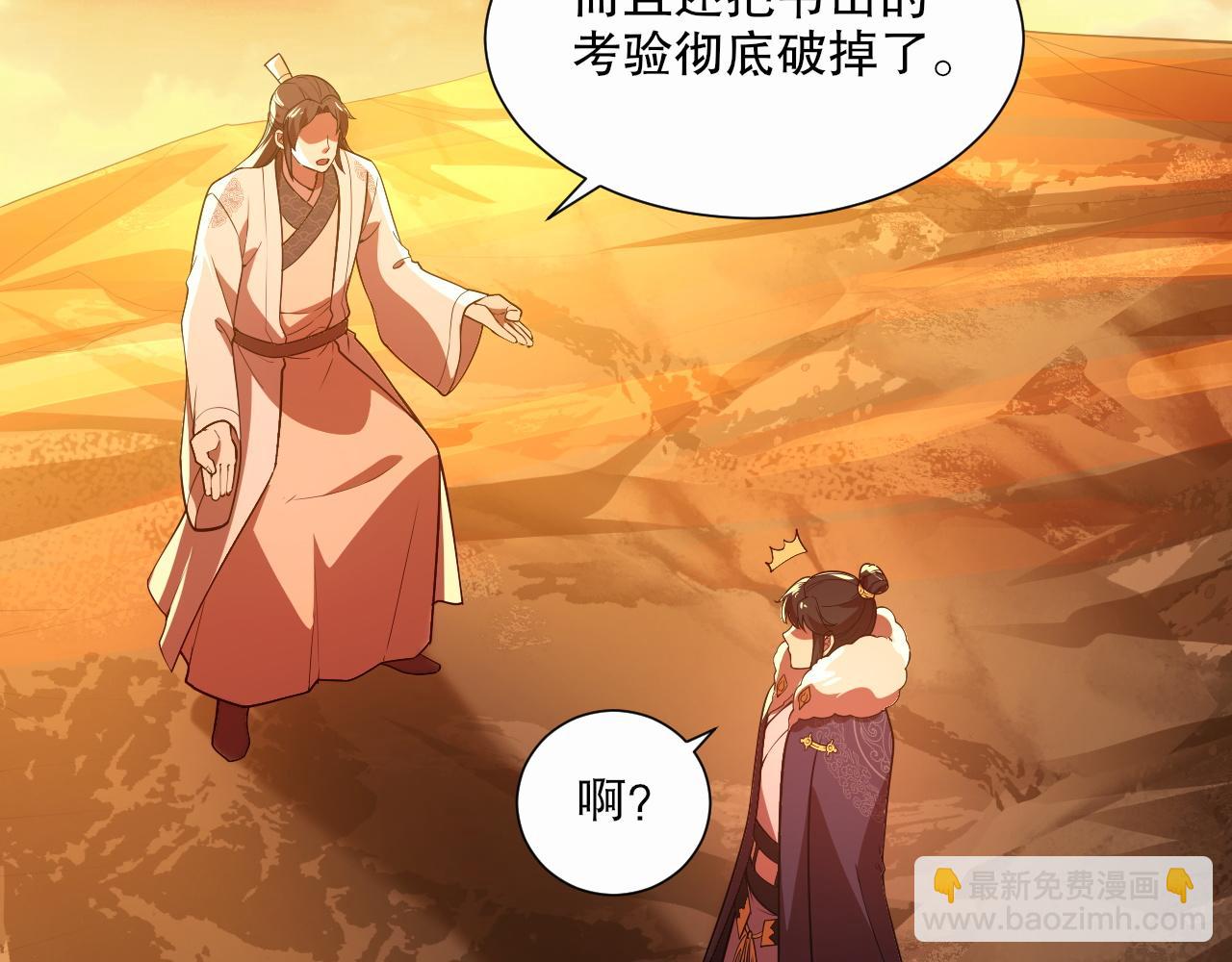 第67话 诸子沉睡之地(1/3)-第67话