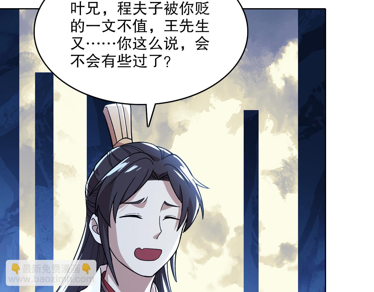 第69章：叶宁引发的异变(1/2)-第69话