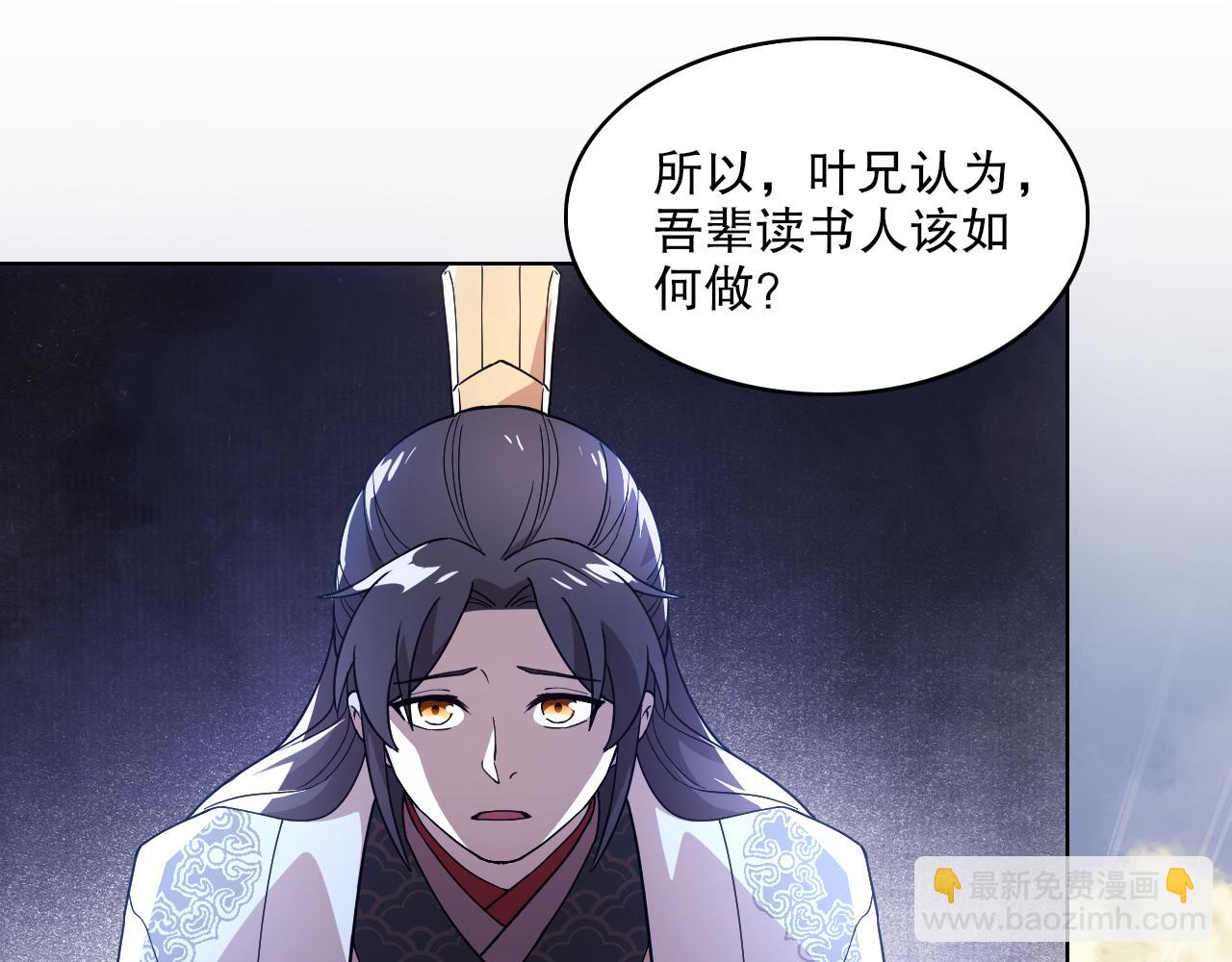 第69章：叶宁引发的异变(1/2)-第69话