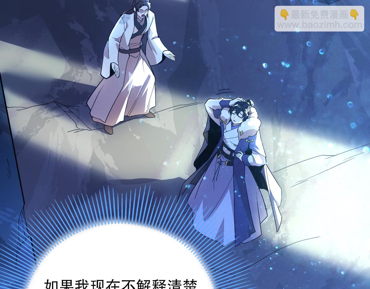 第69章：叶宁引发的异变(1/2)-第69话