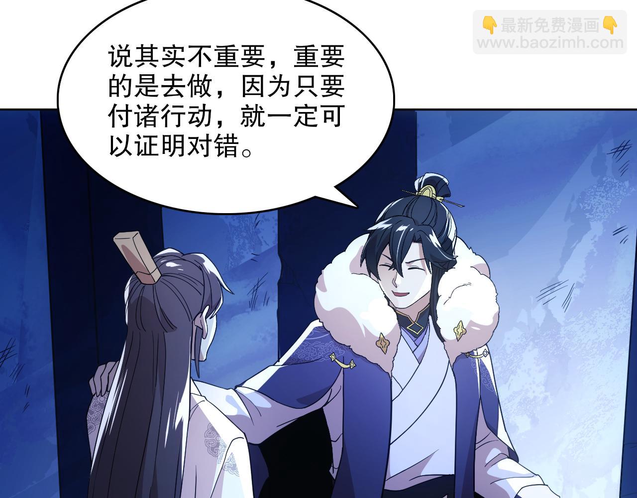 第69章：叶宁引发的异变(1/2)-第69话