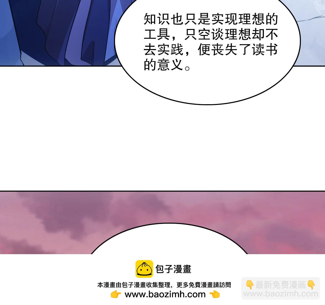 第69章：叶宁引发的异变(1/2)-第69话