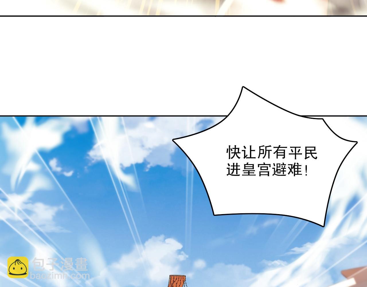 第71章：什么？我又变强了！(1/3)-第71话