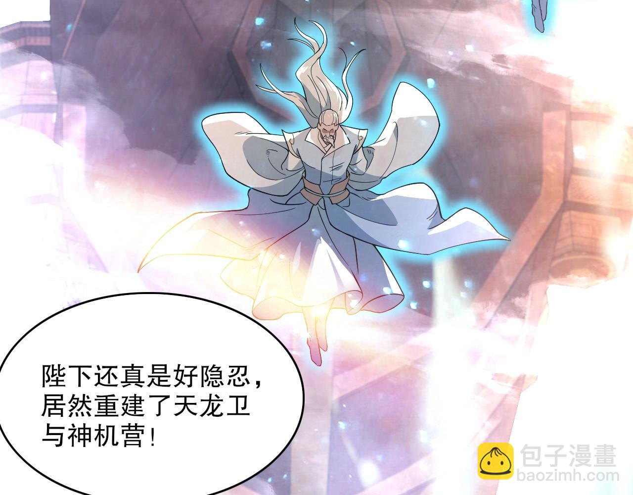 第71章：什么？我又变强了！(1/3)-第71话