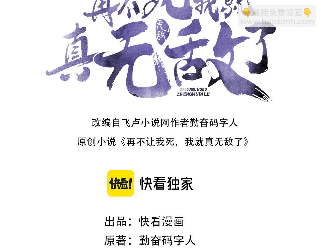 第71章：什么？我又变强了！(1/3)-第71话