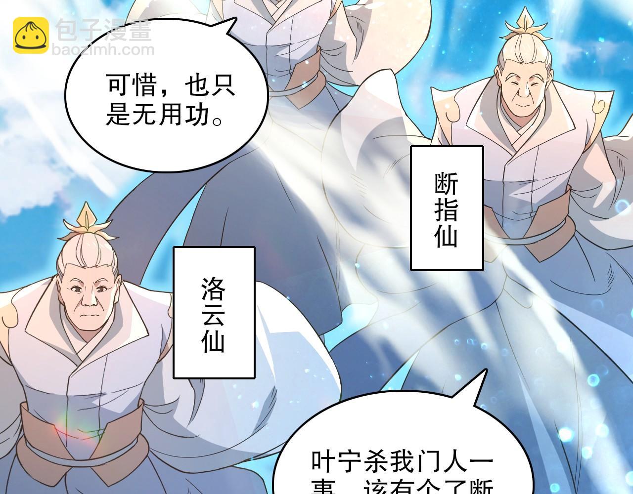 第71章：什么？我又变强了！(1/3)-第71话