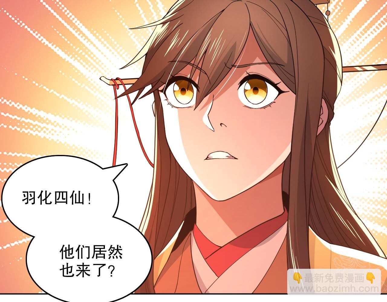 第71章：什么？我又变强了！(1/3)-第71话