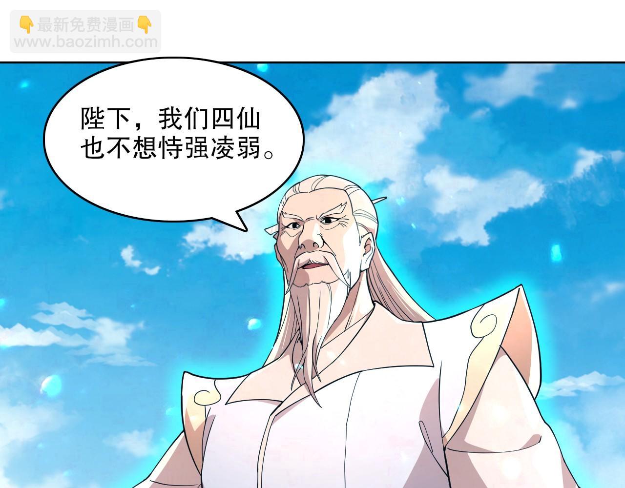 第71章：什么？我又变强了！(1/3)-第71话