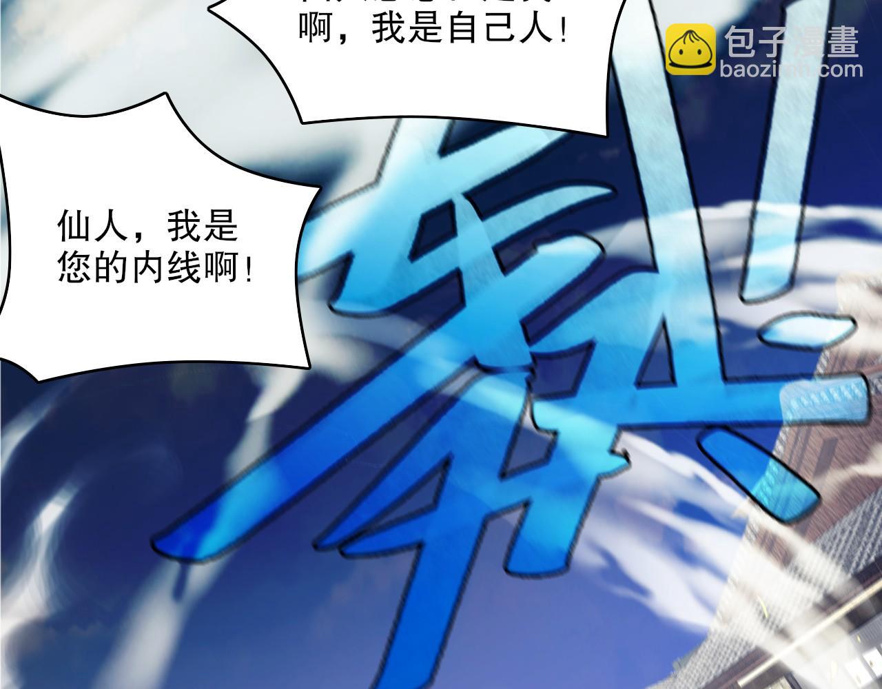 第71章：什么？我又变强了！(1/3)-第71话