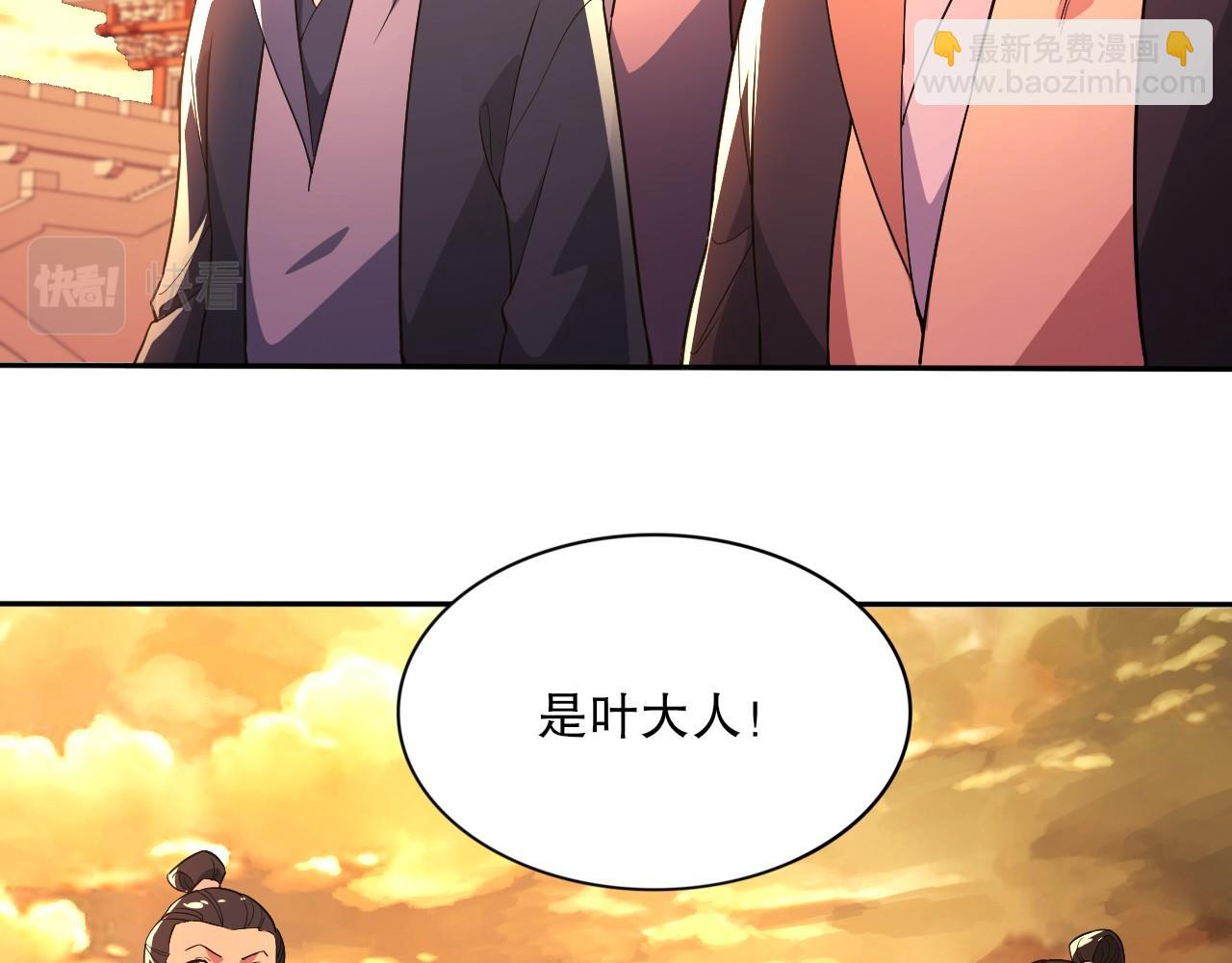 第73话 让你们知道我的厉害！(1/3)-第73话