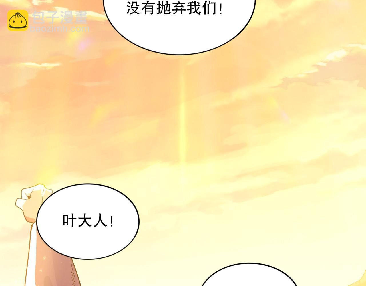 第73话 让你们知道我的厉害！(1/3)-第73话