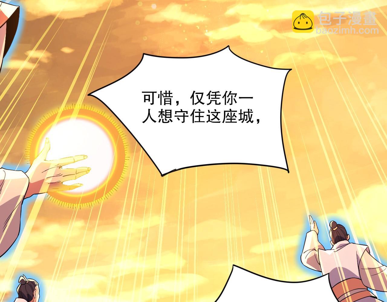 第73话 让你们知道我的厉害！(1/3)-第73话