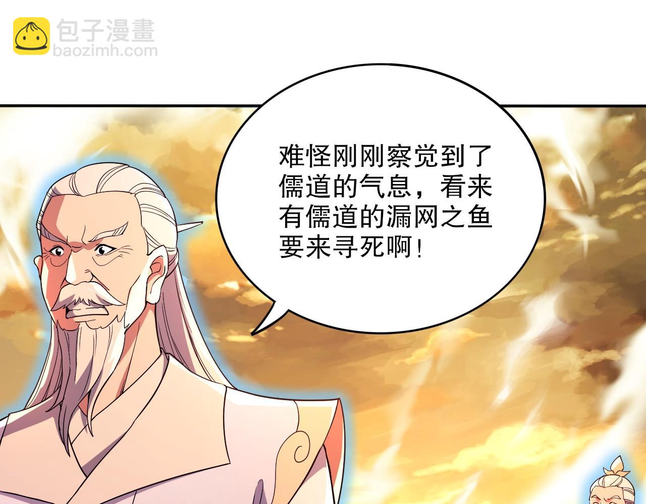 第73话 让你们知道我的厉害！(1/3)-第73话