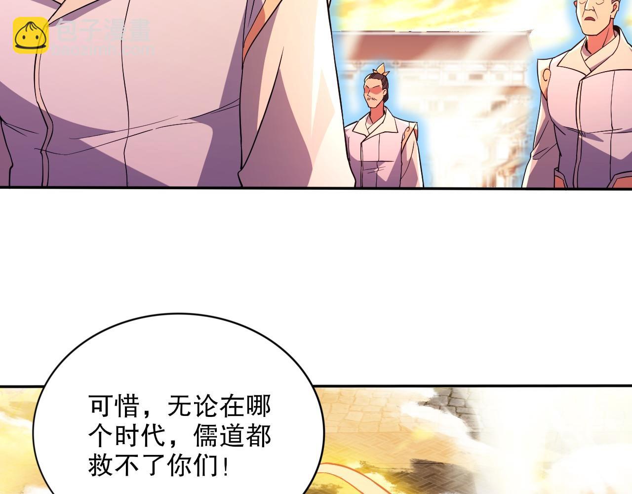 第73话 让你们知道我的厉害！(1/3)-第73话