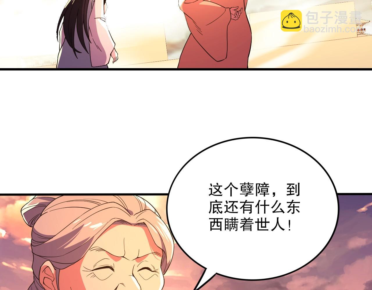 第75话 不鸣则已，一鸣惊人(1/3)-第75话