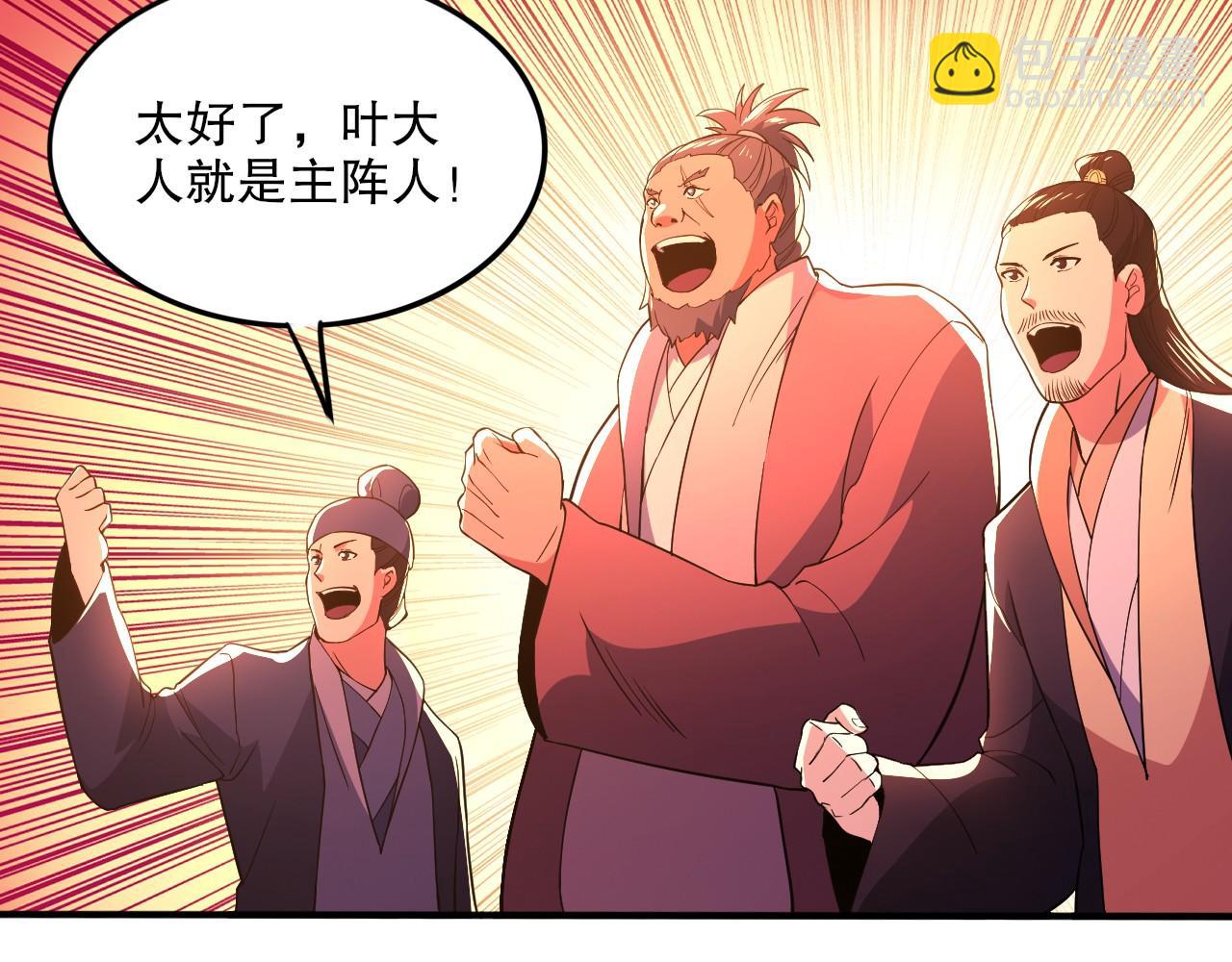 第75话 不鸣则已，一鸣惊人(1/3)-第75话