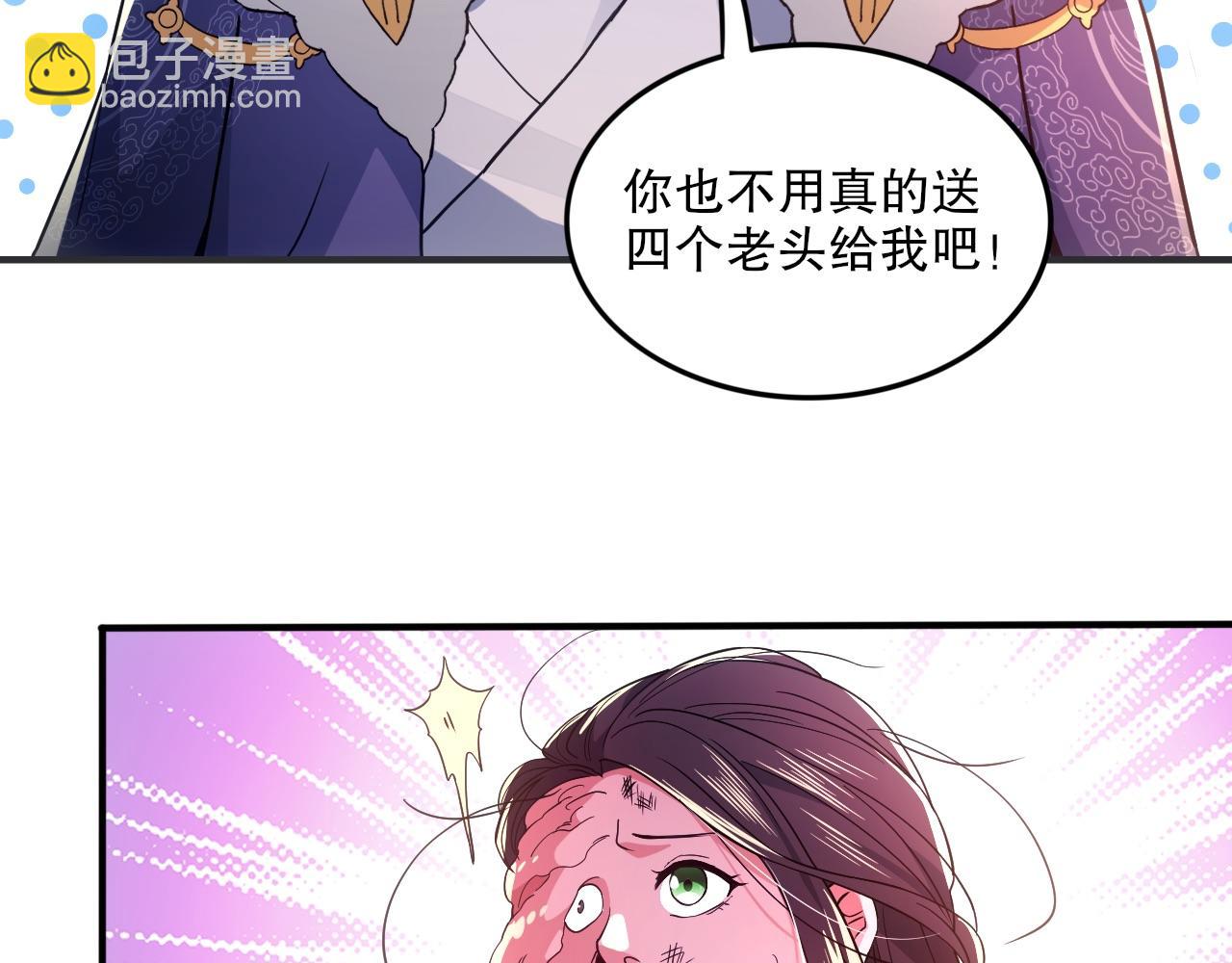 第77话 叶宁竟然是头号魔头？(1/3)-第77话