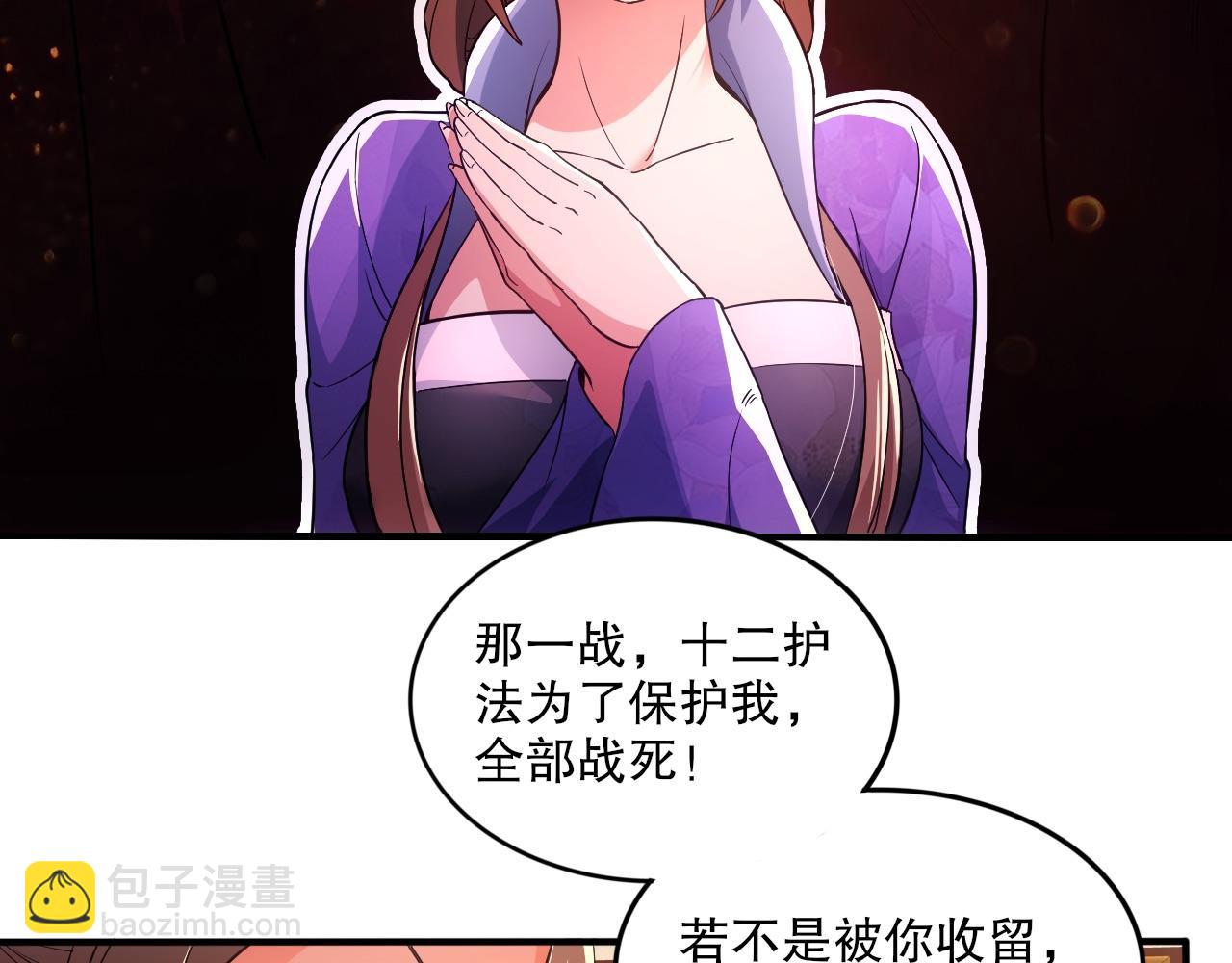 第77话 叶宁竟然是头号魔头？(1/3)-第77话