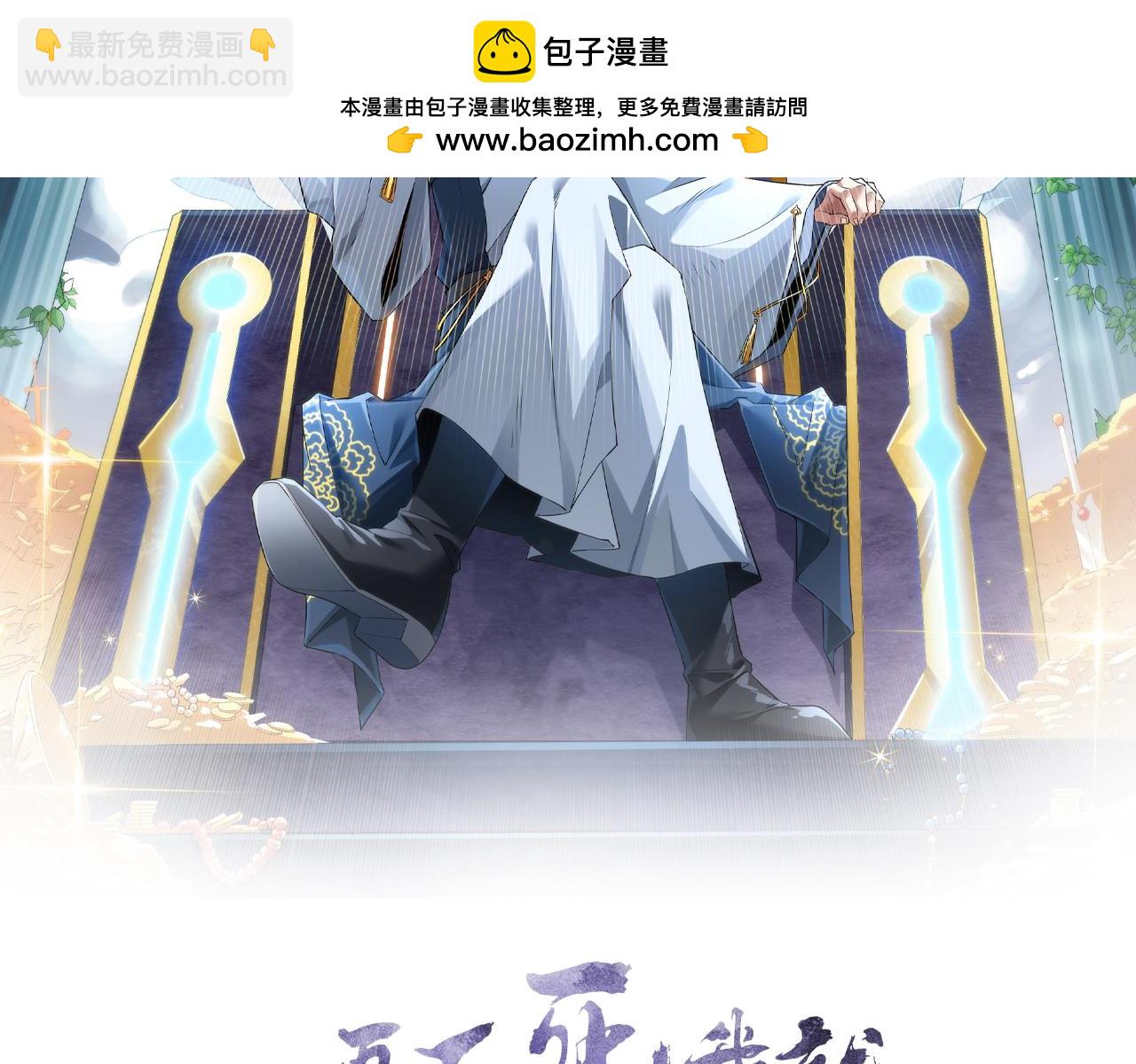 第77话 叶宁竟然是头号魔头？(1/3)-第77话