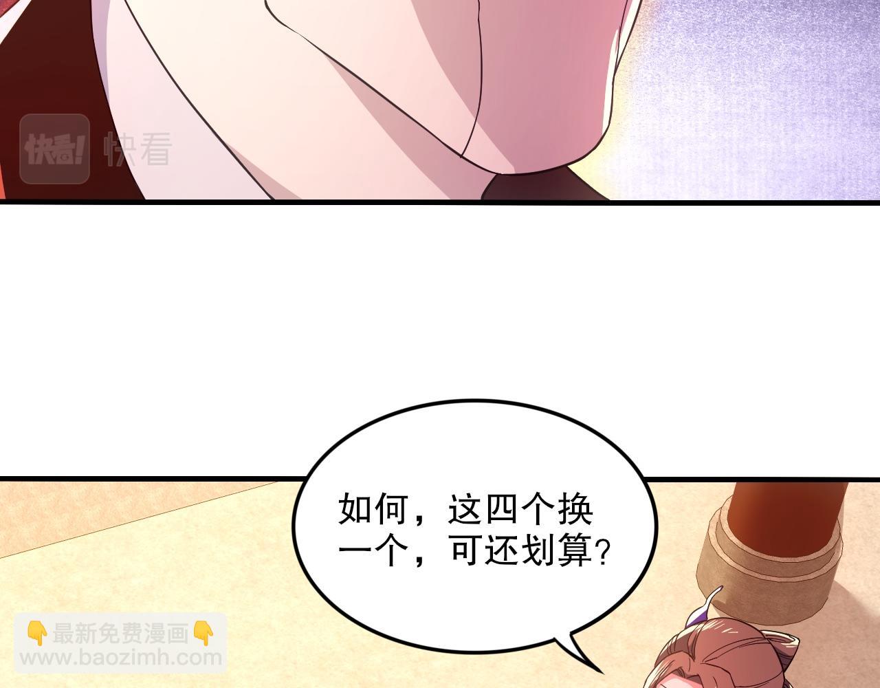 第77话 叶宁竟然是头号魔头？(1/3)-第77话