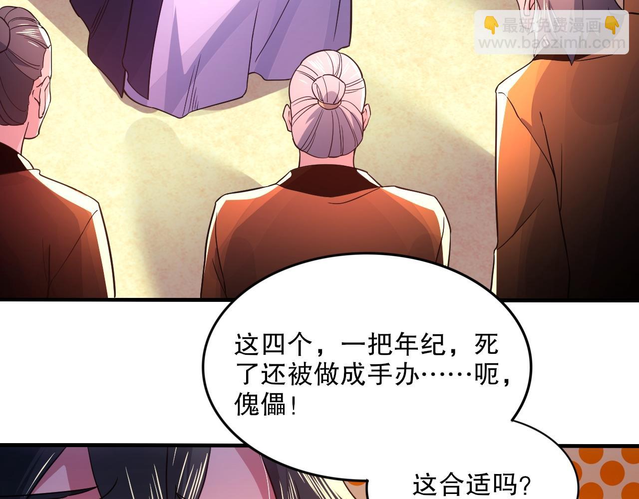 第77话 叶宁竟然是头号魔头？(1/3)-第77话