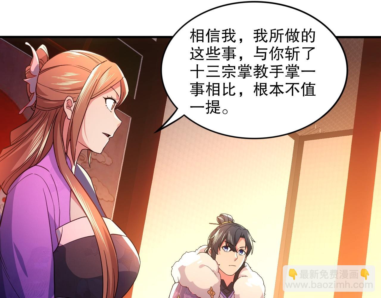 第77话 叶宁竟然是头号魔头？(1/3)-第77话