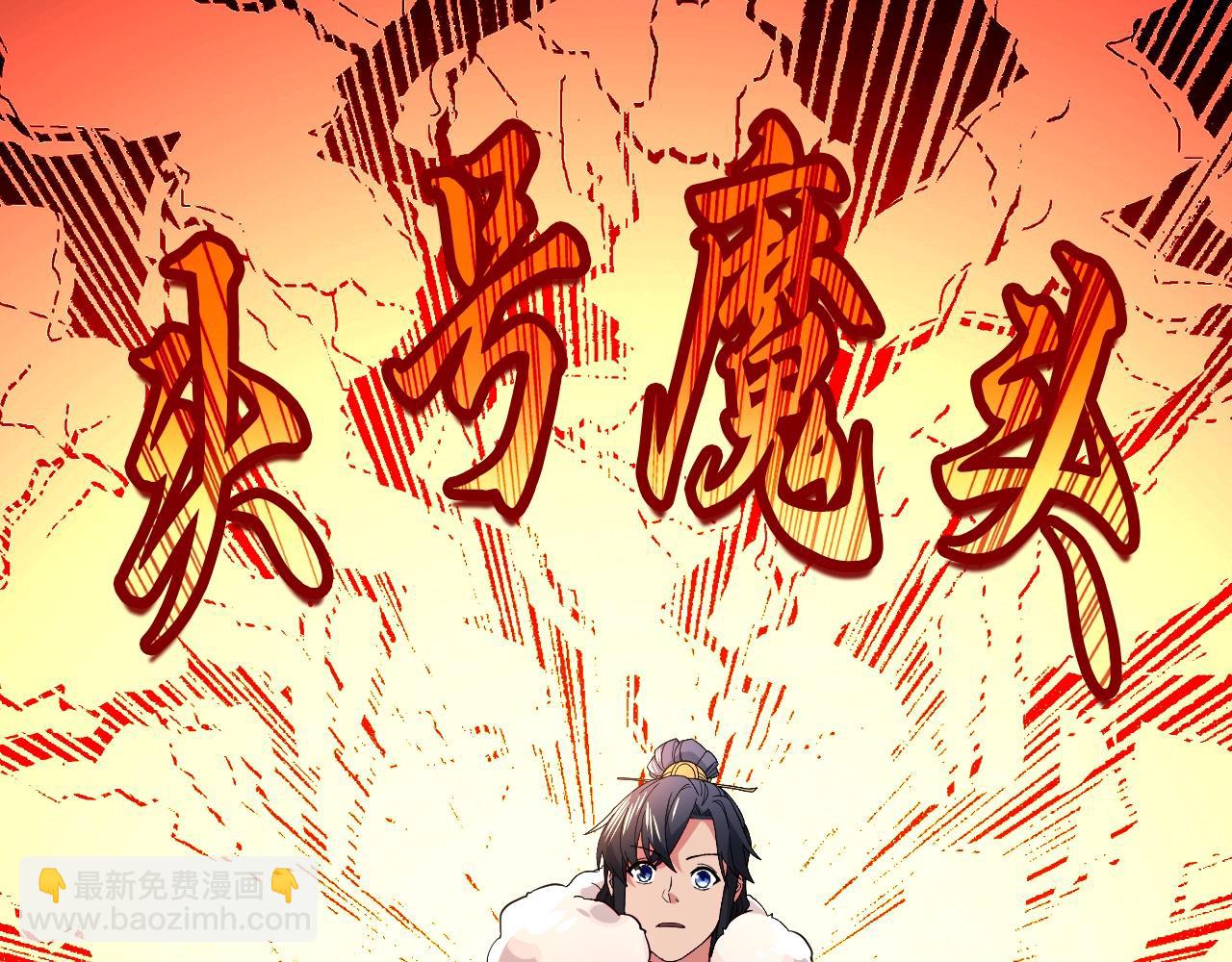 第77话 叶宁竟然是头号魔头？(1/3)-第77话