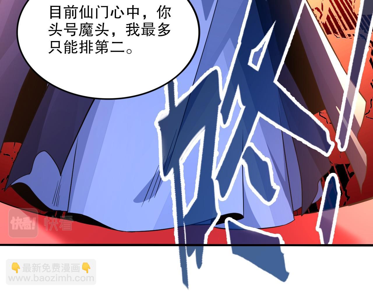 第77话 叶宁竟然是头号魔头？(1/3)-第77话