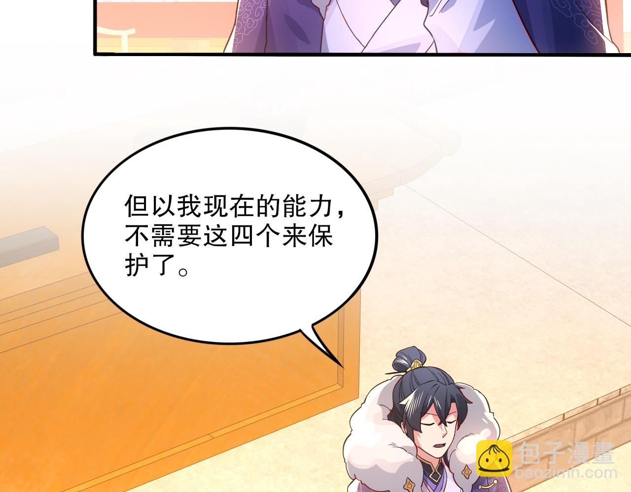 第77话 叶宁竟然是头号魔头？(1/3)-第77话