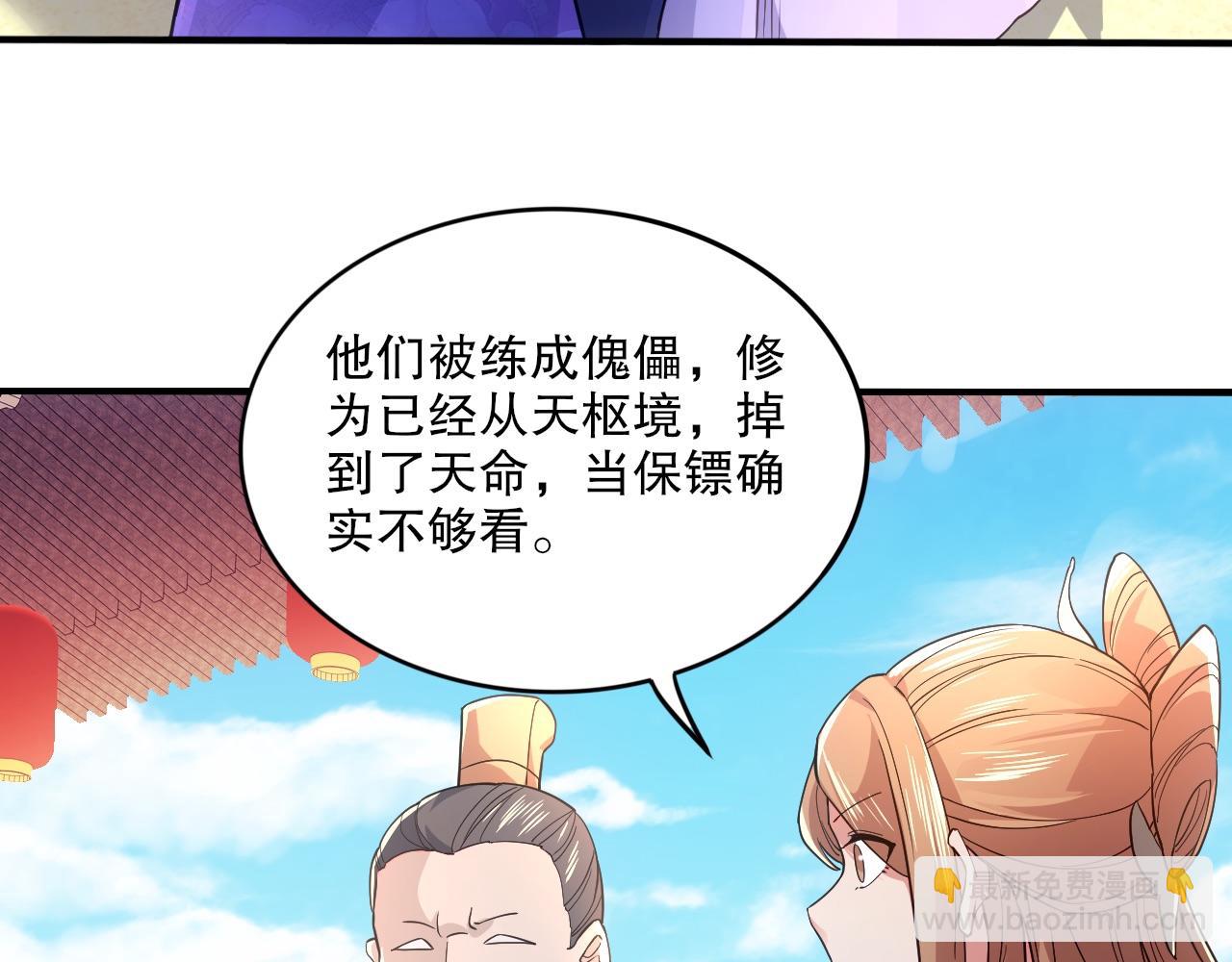 第77话 叶宁竟然是头号魔头？(1/3)-第77话