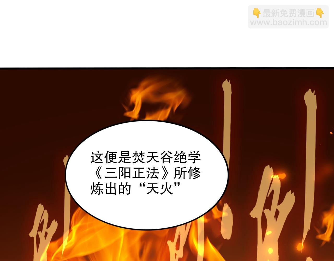 第77话 叶宁竟然是头号魔头？(1/3)-第77话