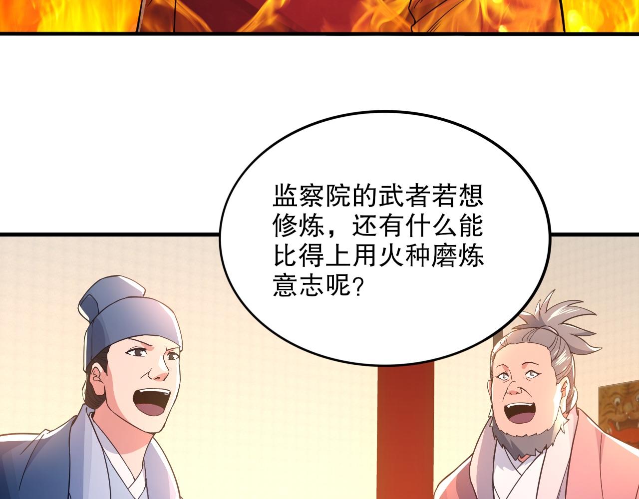 第77话 叶宁竟然是头号魔头？(1/3)-第77话