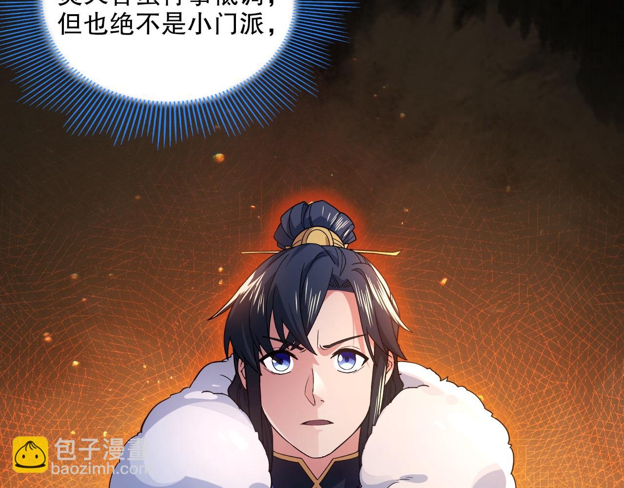 第77话 叶宁竟然是头号魔头？(1/3)-第77话