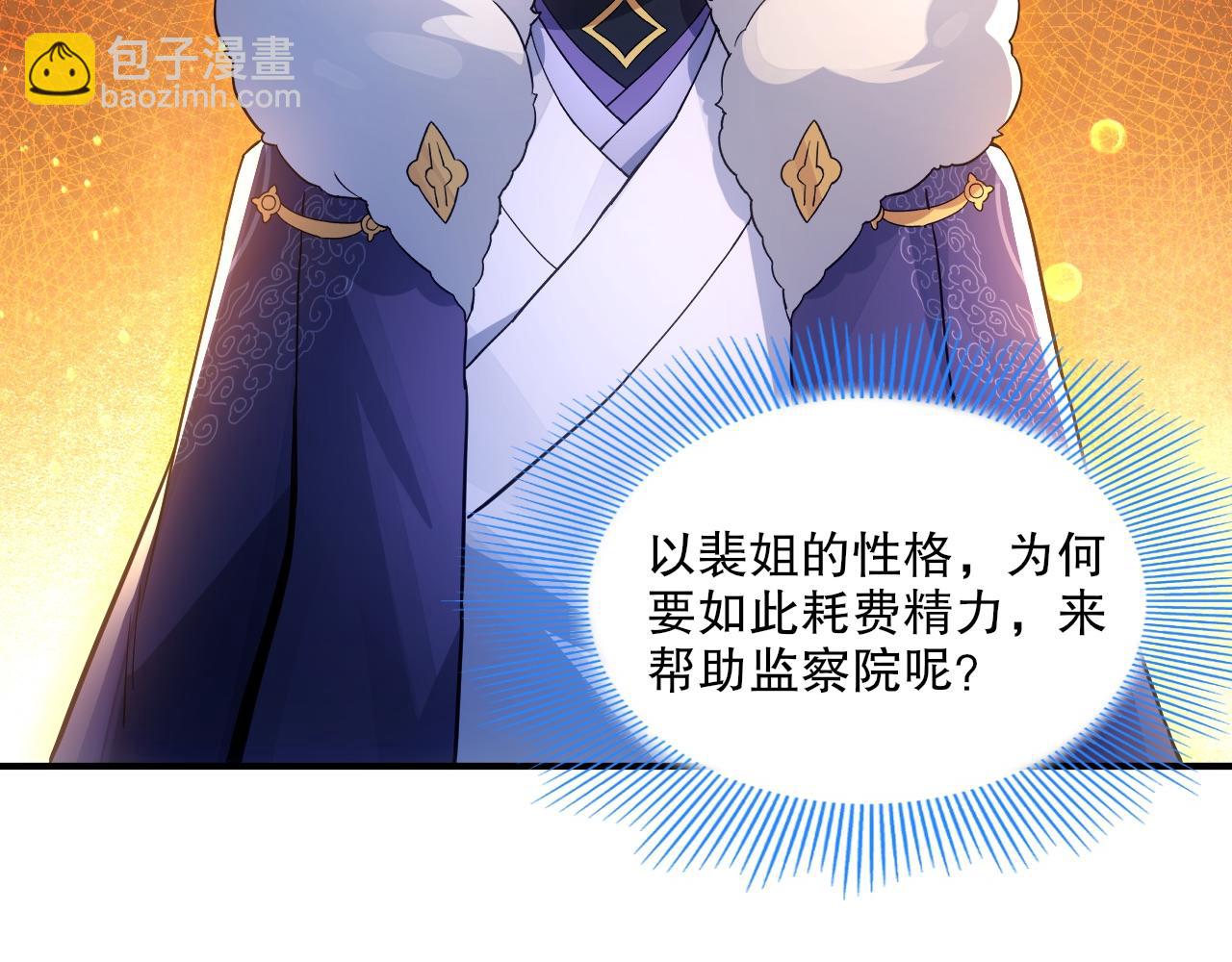 第77话 叶宁竟然是头号魔头？(1/3)-第77话