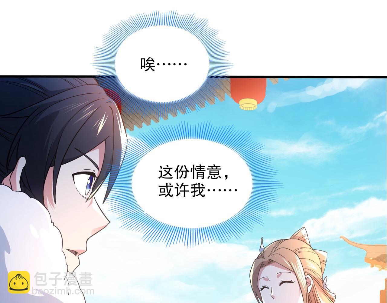 第77话 叶宁竟然是头号魔头？(1/3)-第77话