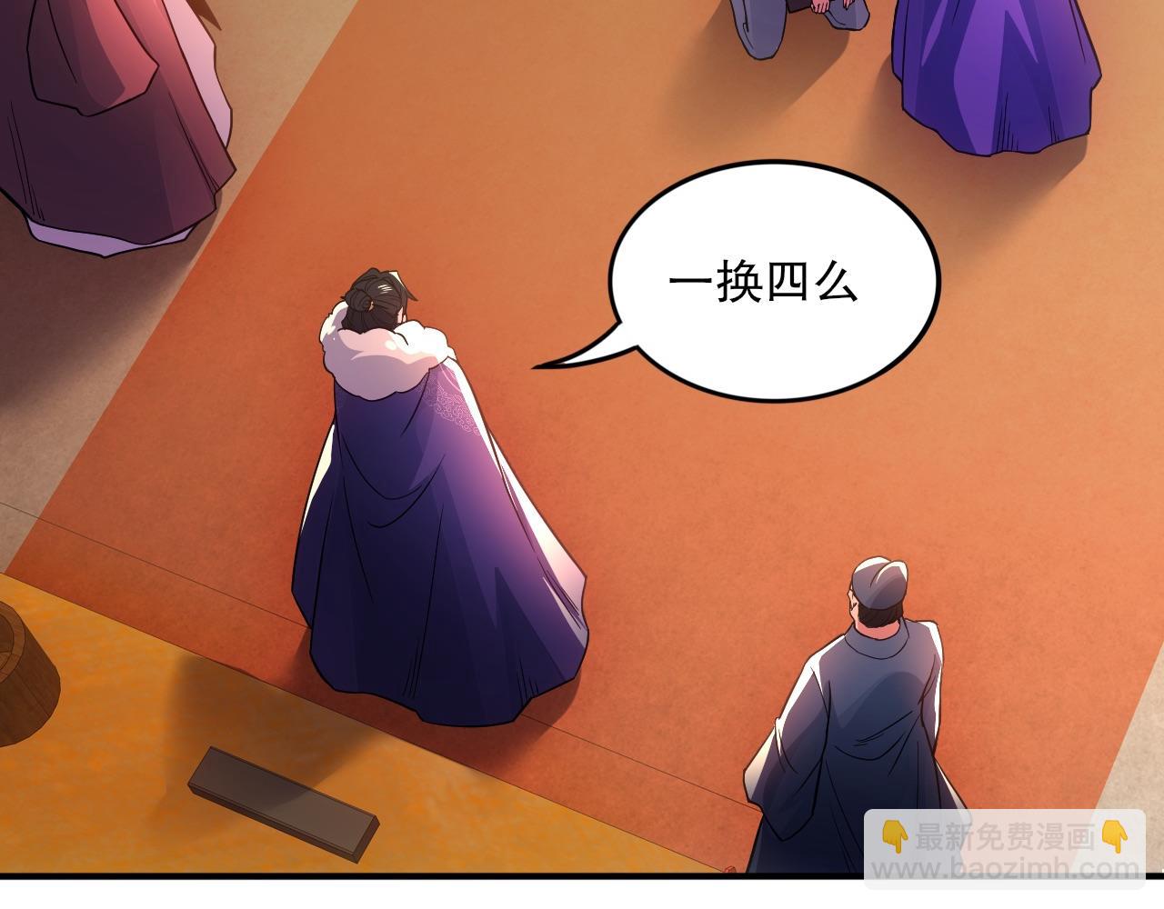 第77话 叶宁竟然是头号魔头？(1/3)-第77话