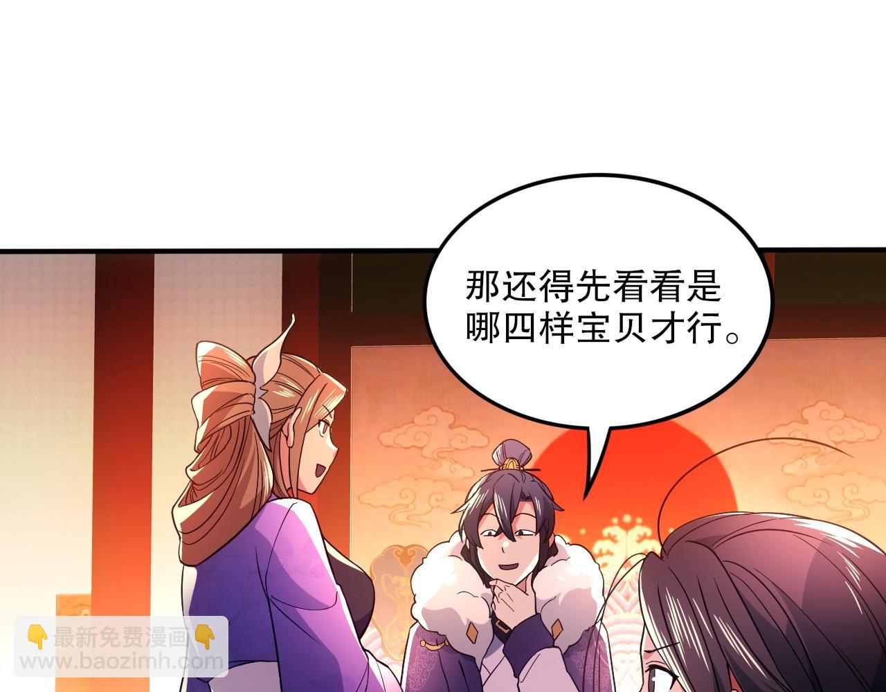 第77话 叶宁竟然是头号魔头？(1/3)-第77话