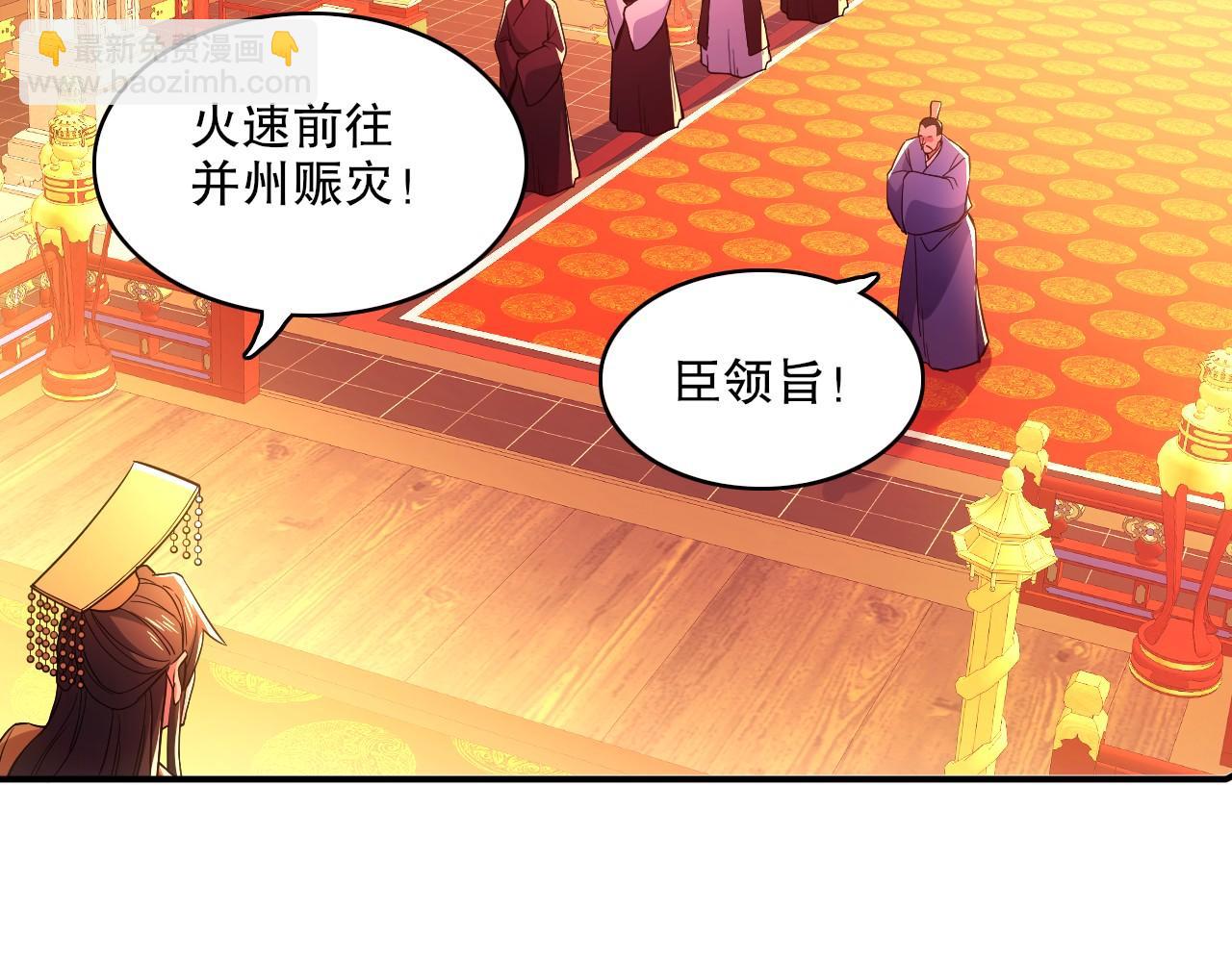 第79话 拿下女帝的芳心(1/3)-第79话