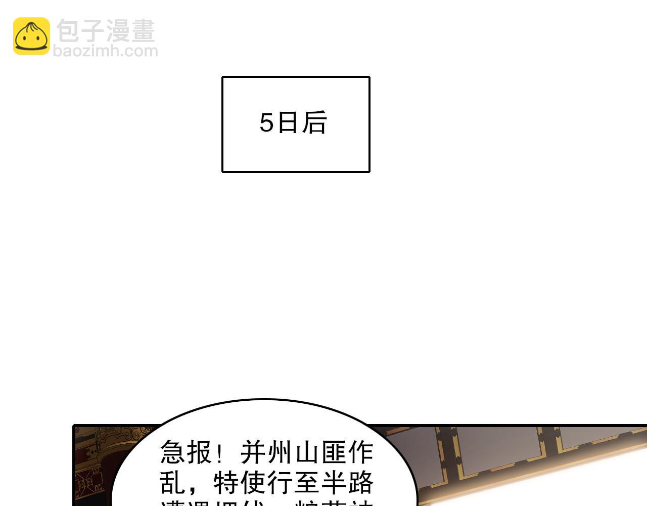 第79话 拿下女帝的芳心(1/3)-第79话