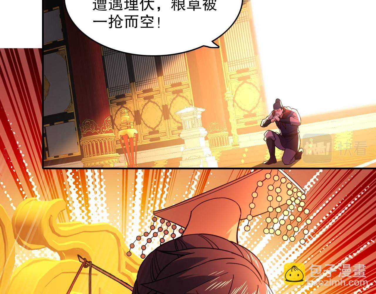 第79话 拿下女帝的芳心(1/3)-第79话