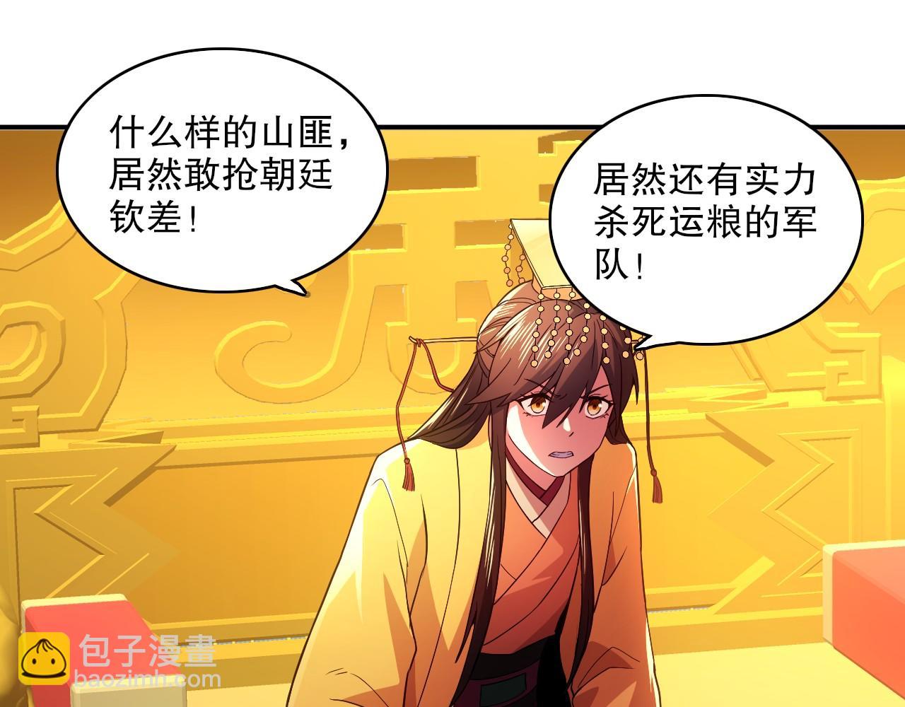 第79话 拿下女帝的芳心(1/3)-第79话