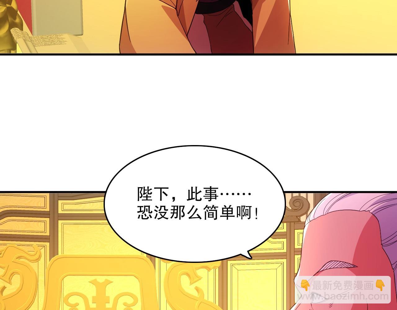 第79话 拿下女帝的芳心(1/3)-第79话