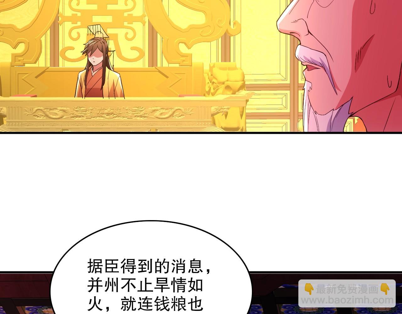 第79话 拿下女帝的芳心(1/3)-第79话