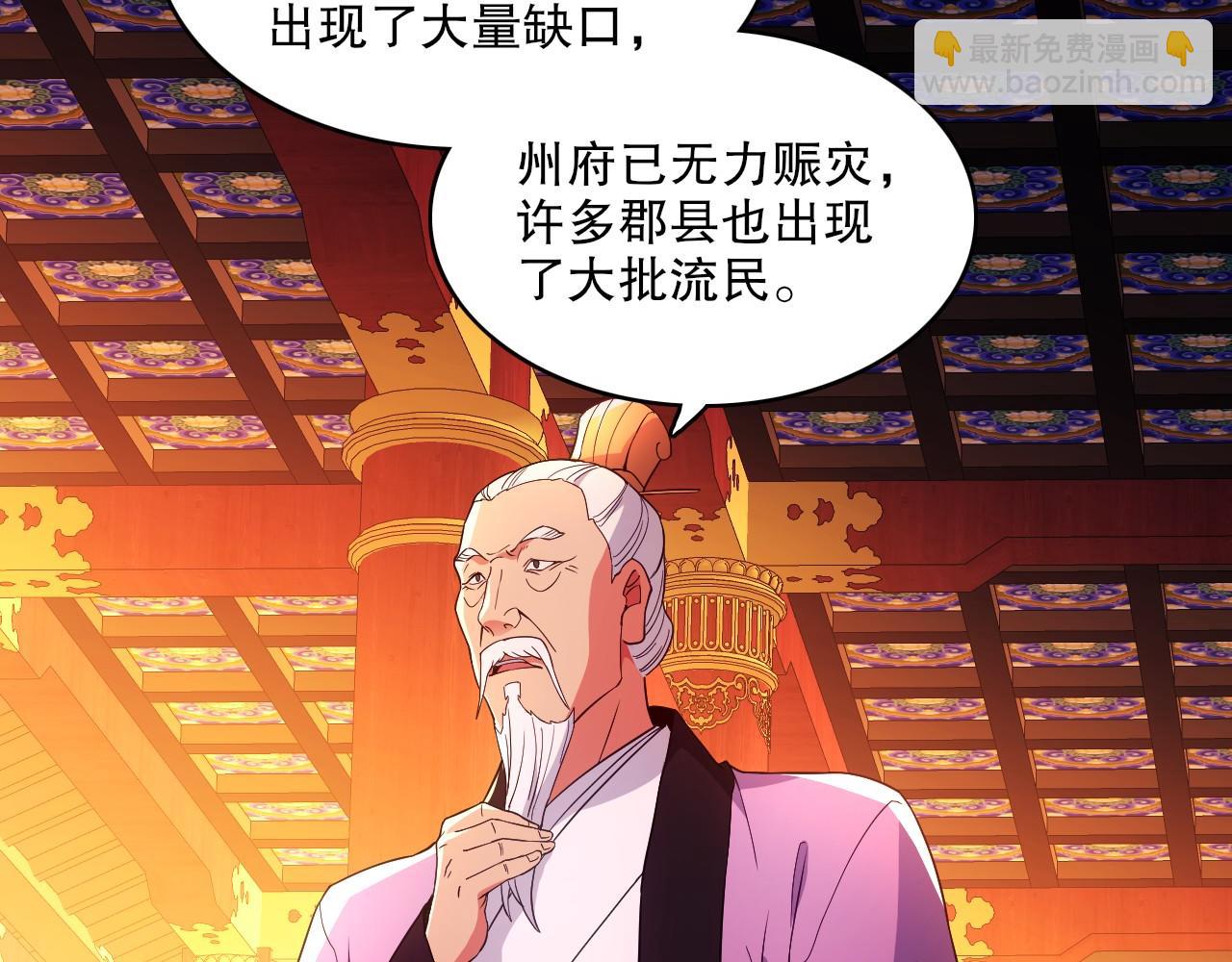 第79话 拿下女帝的芳心(1/3)-第79话