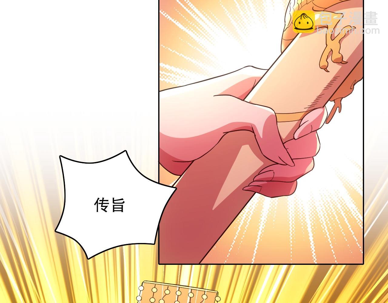 第79话 拿下女帝的芳心(1/3)-第79话