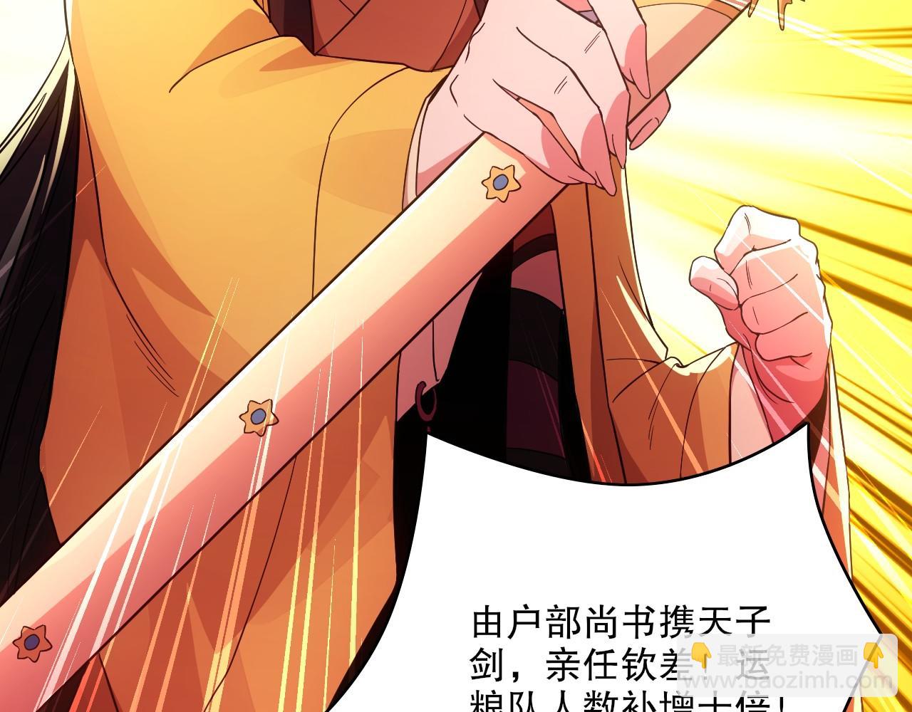 第79话 拿下女帝的芳心(1/3)-第79话