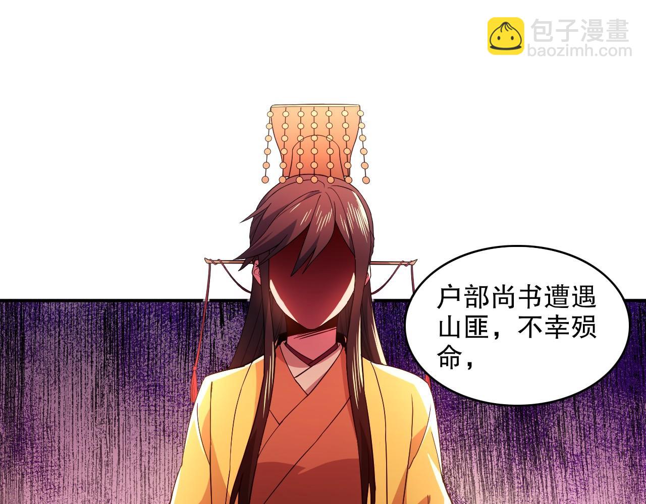 第79话 拿下女帝的芳心(1/3)-第79话