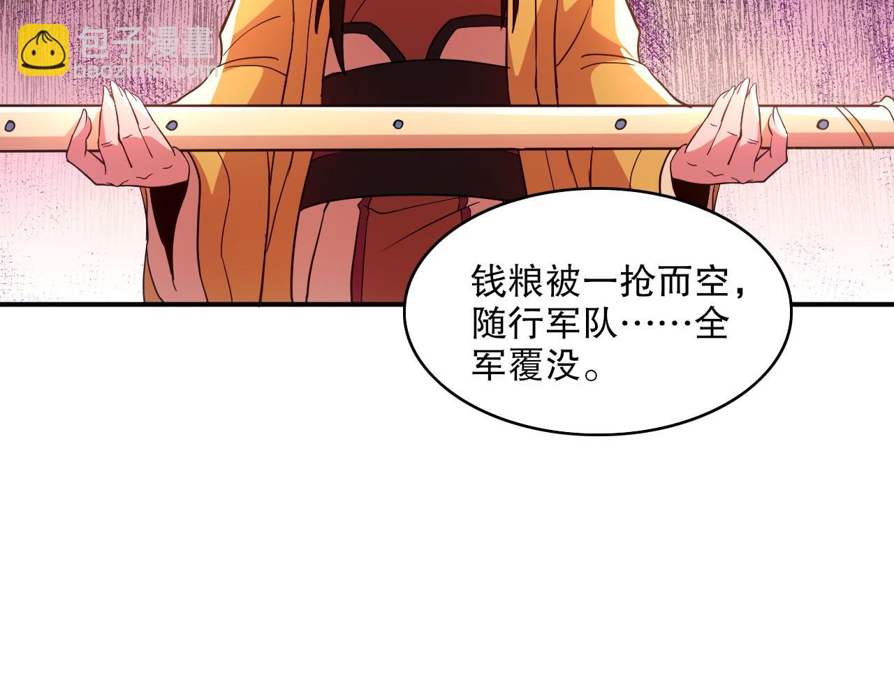 第79话 拿下女帝的芳心(1/3)-第79话