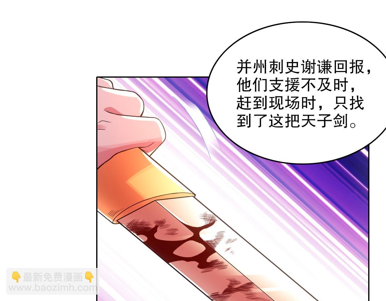 第79话 拿下女帝的芳心(1/3)-第79话